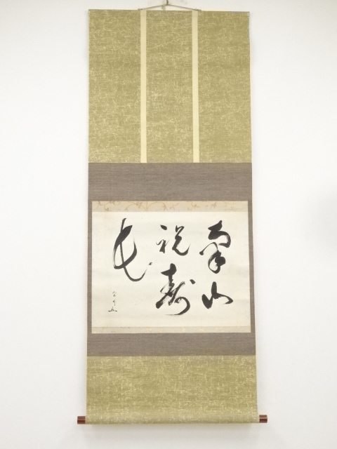 JAPANESE HANGING SCROLL / HAND PAINTED / CALLIGRAPHY